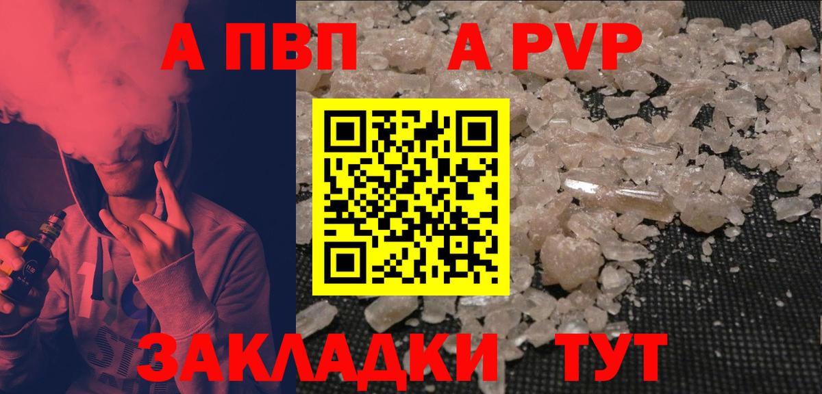 Alpha PVP VHQ Тобольск