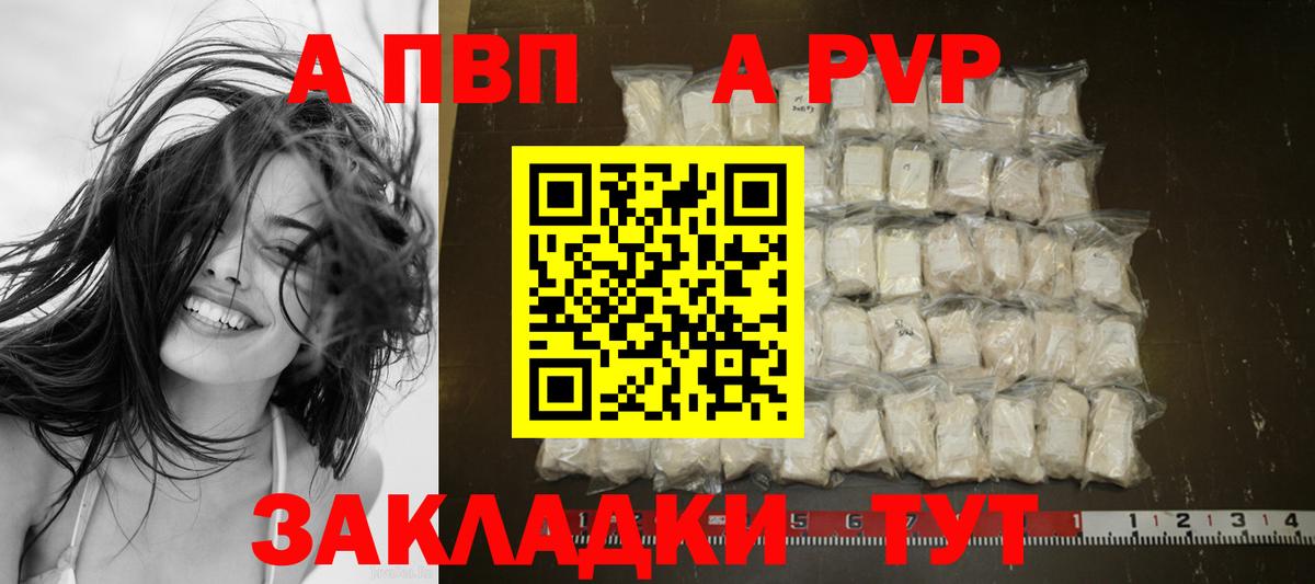 Alfa_PVP СК КРИС  наркотики  Альфа ПВП  Alfa_PVP кристаллы  Alpha-PVP Соль  Тобольск  Вход с VPN 