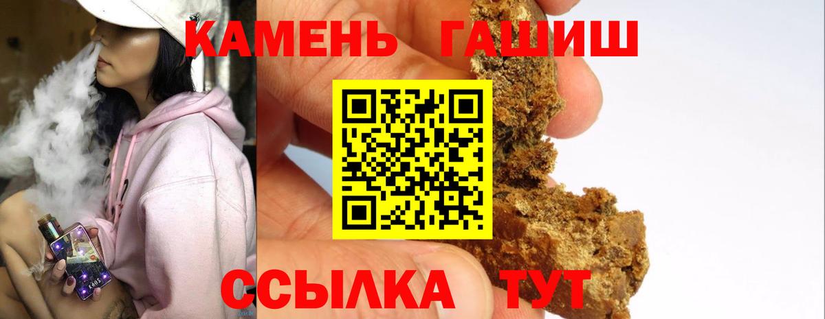 Тобольск  Гашиш 40% ТГК  Вход с VPN 