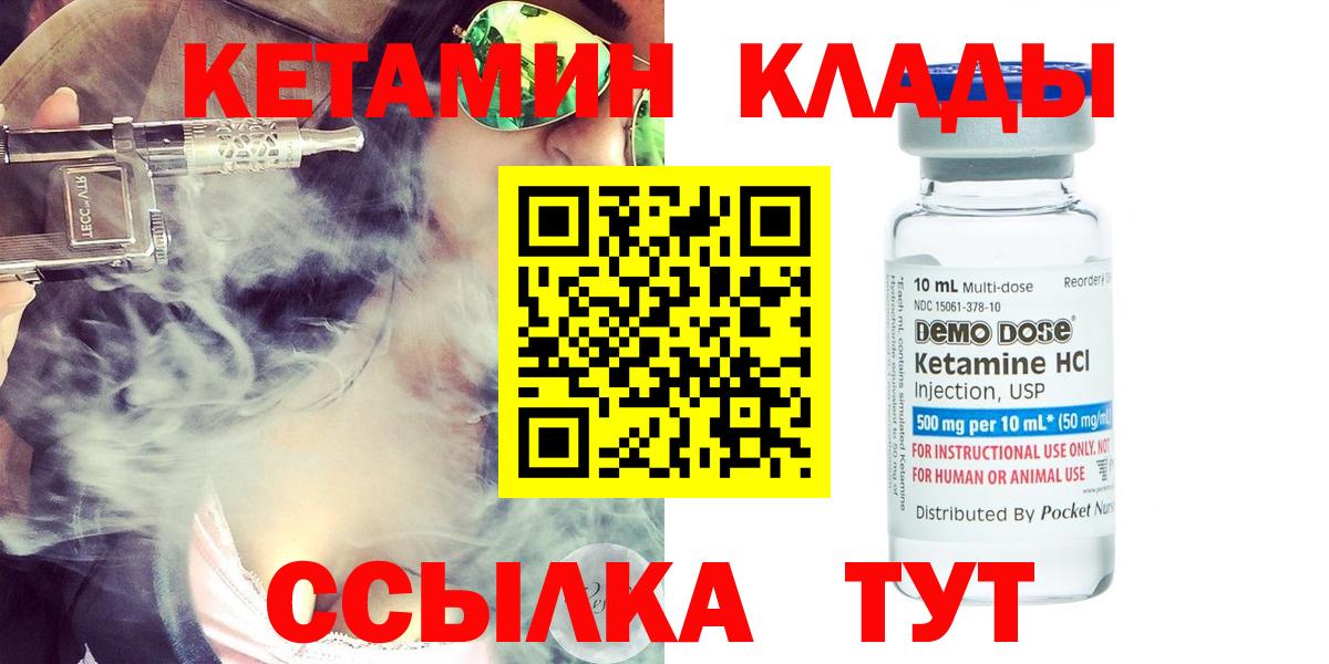 КЕТАМИН VHQ  Вход с VPN  Тобольск  Кетамин VHQ 