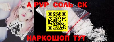ALPHA-PVP Бузулук