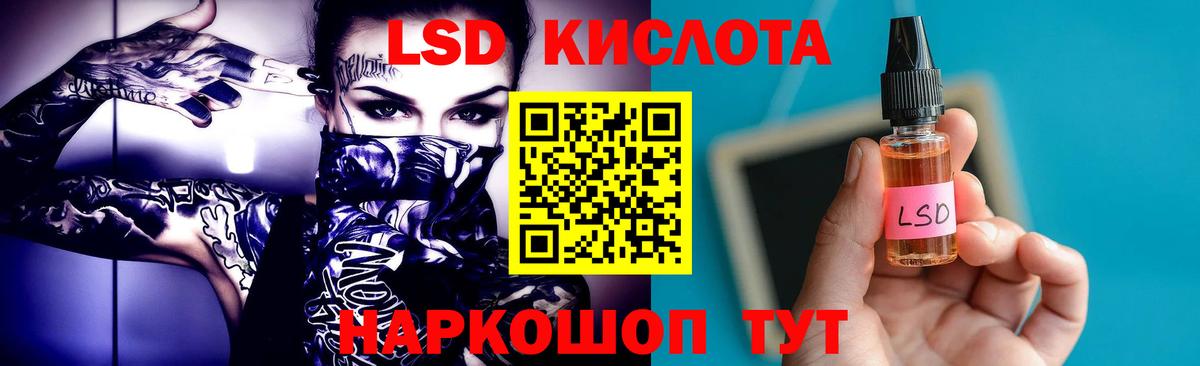 LSD-25 экстази ecstasy Тобольск