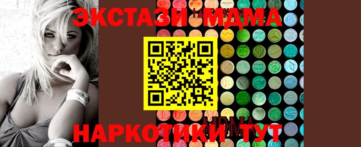 Тобольск  MDMA Molly  МДМА  MDMA молли  Вход с VPN 