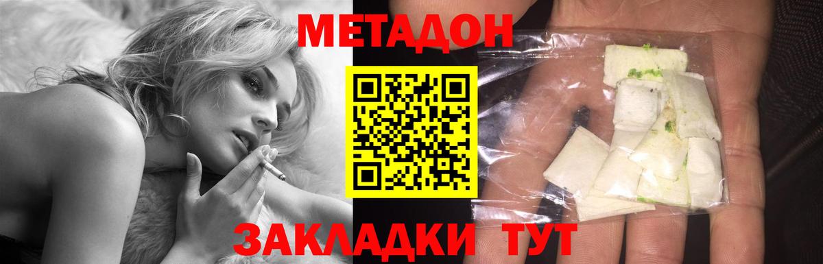 МЕТАДОН мёд  МЕТАДОН кристалл  Вход с VPN  ОМГ ОМГ вход  Тобольск 