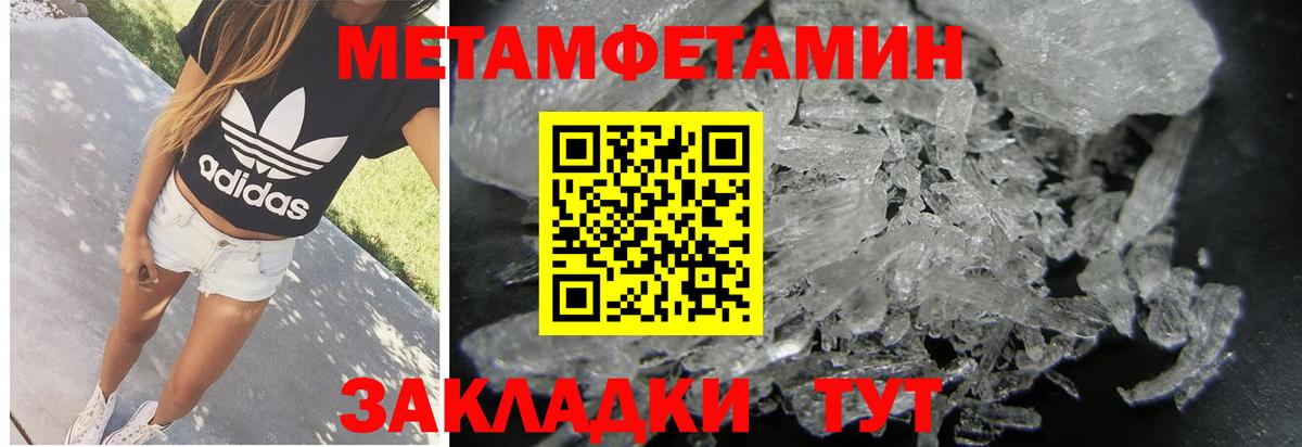 МЕТАМФЕТАМИН Декстрометамфетамин 99.9%  Вход с VPN  Тобольск 