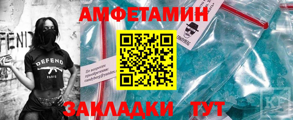 МЕТАМФЕТАМИН витя Тобольск