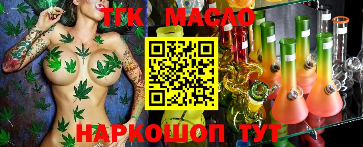 Дистиллят ТГК жижа Тобольск
