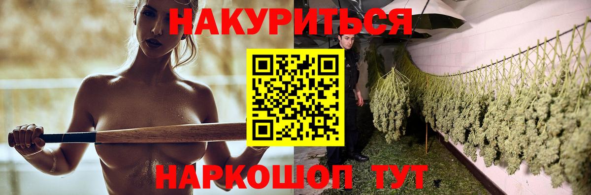 Шишки марихуана Ganja Тобольск